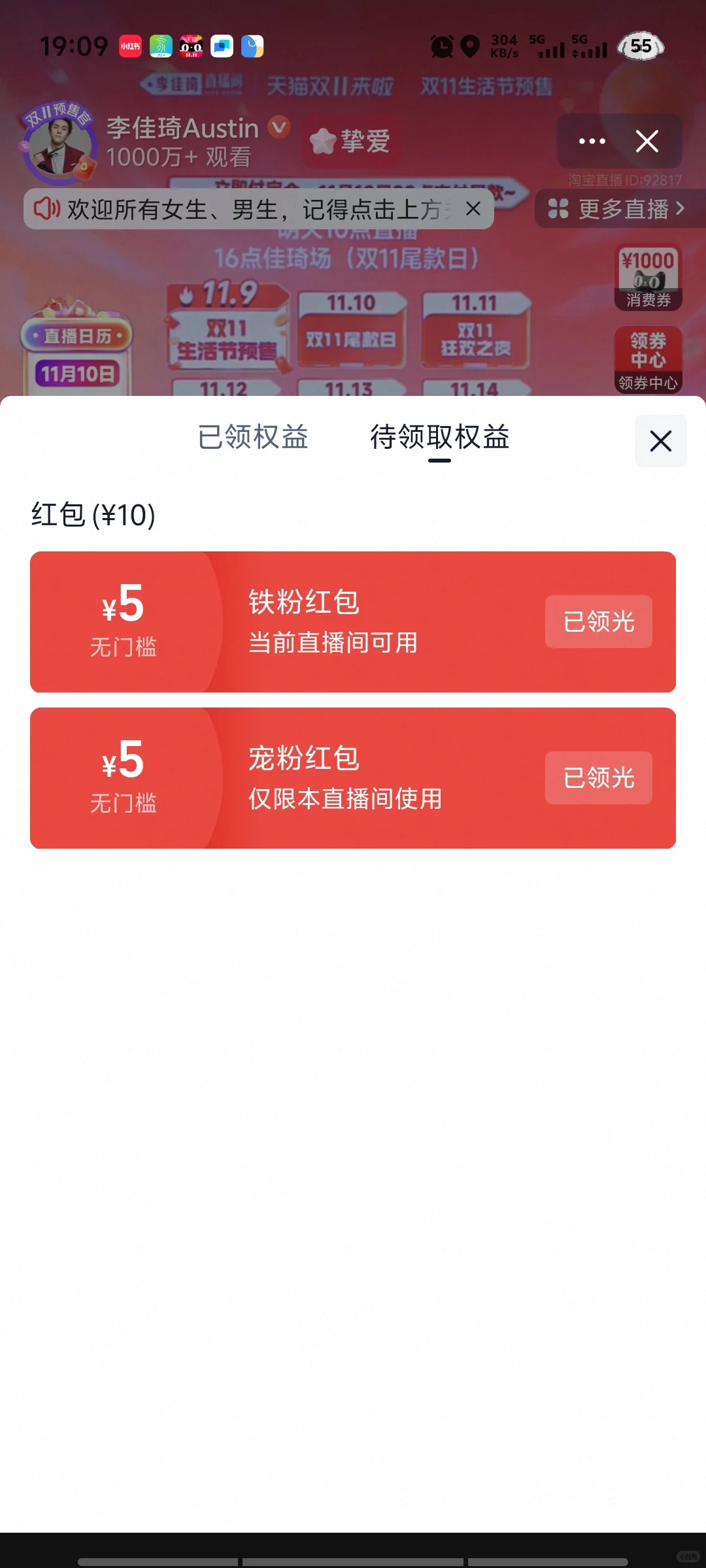 不蹲了