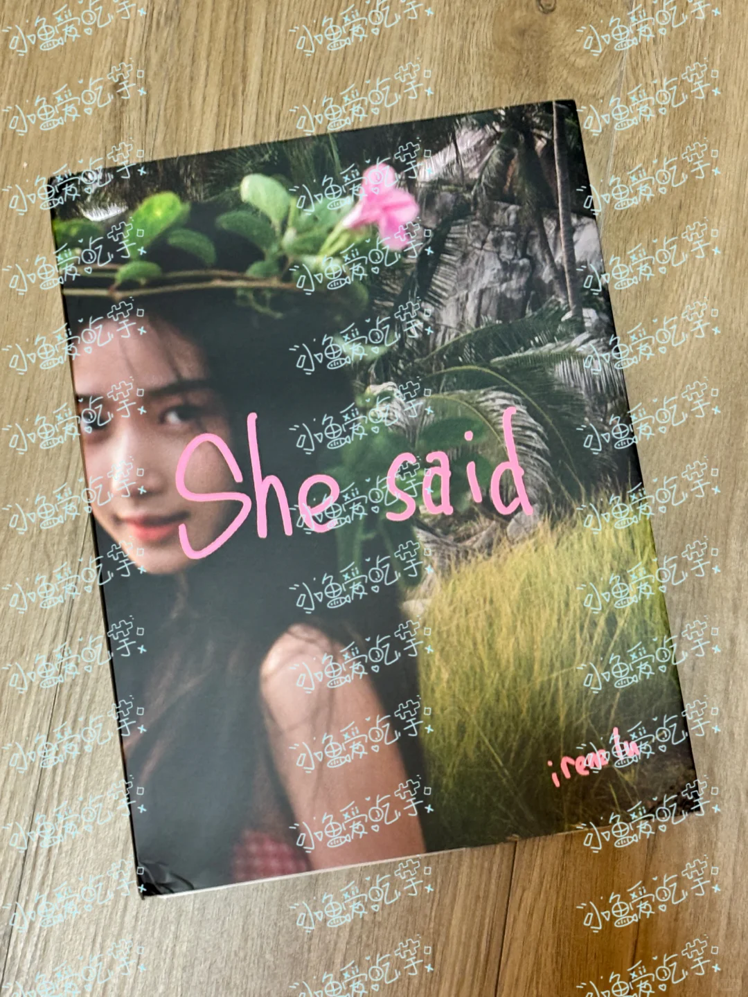 《She said》