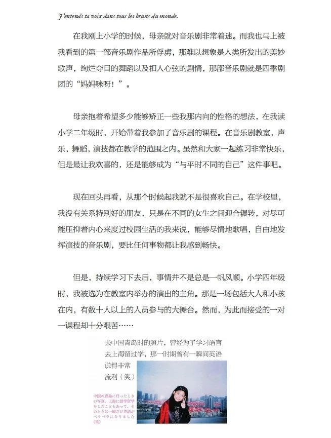 樱花亲口为你讲述属于她的童年故事