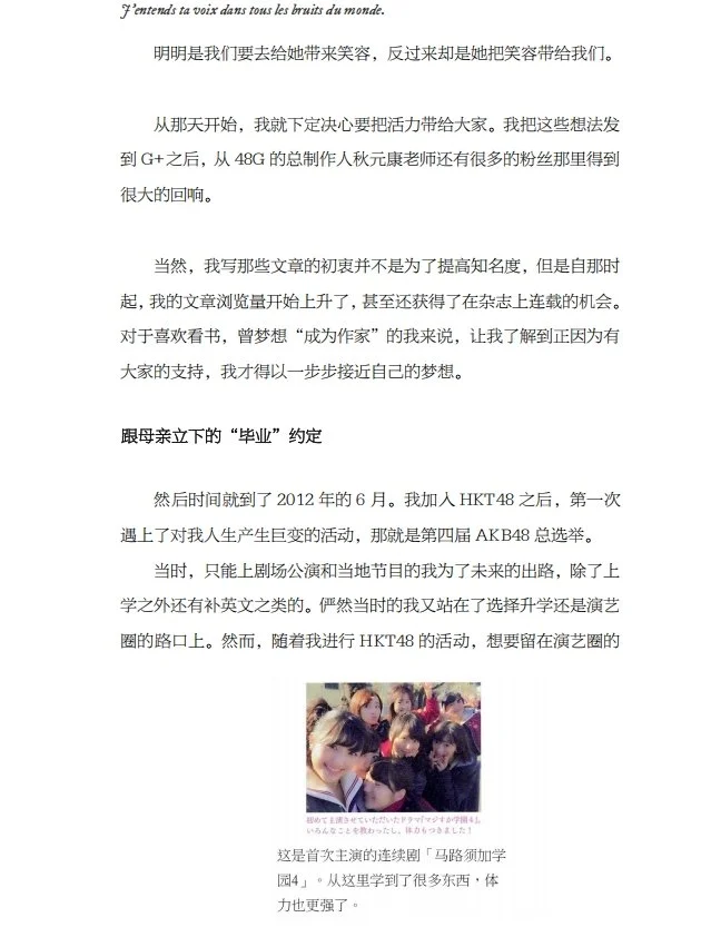 樱花亲口为你讲述属于她的童年故事