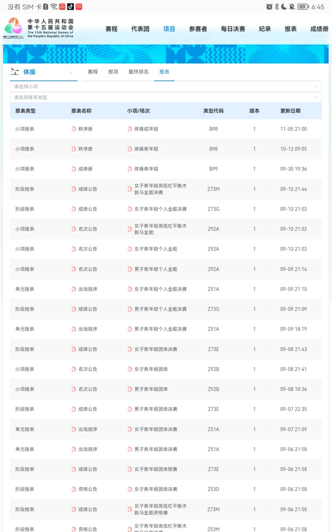 到底想干嘛