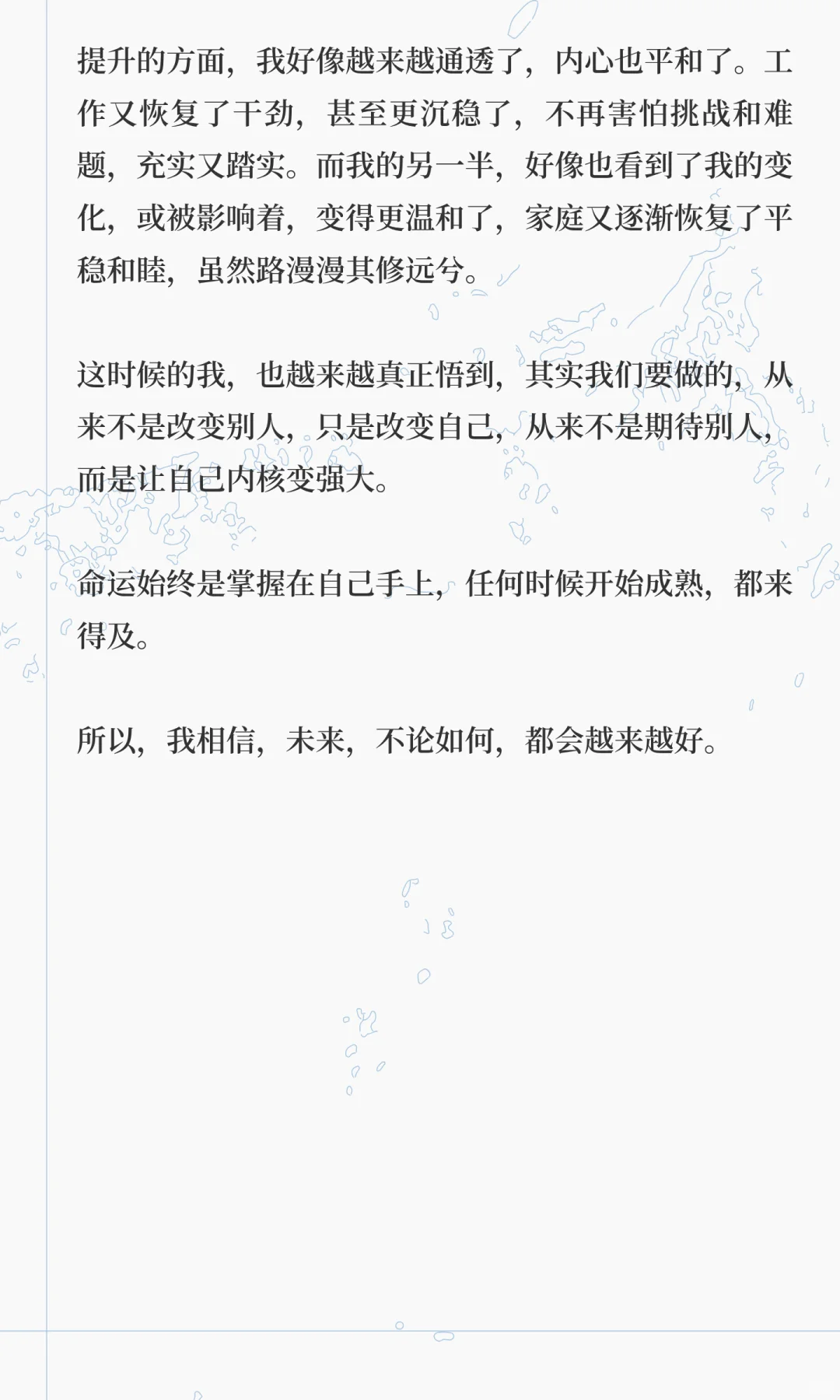 35岁 我觉醒了