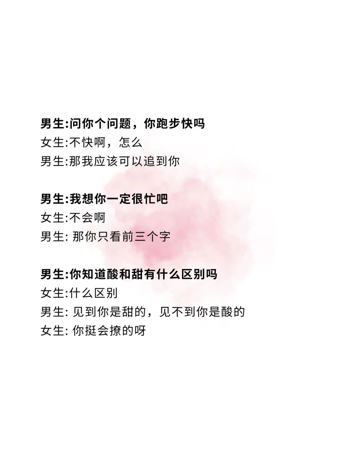 皮到女生想打你的聊天套路