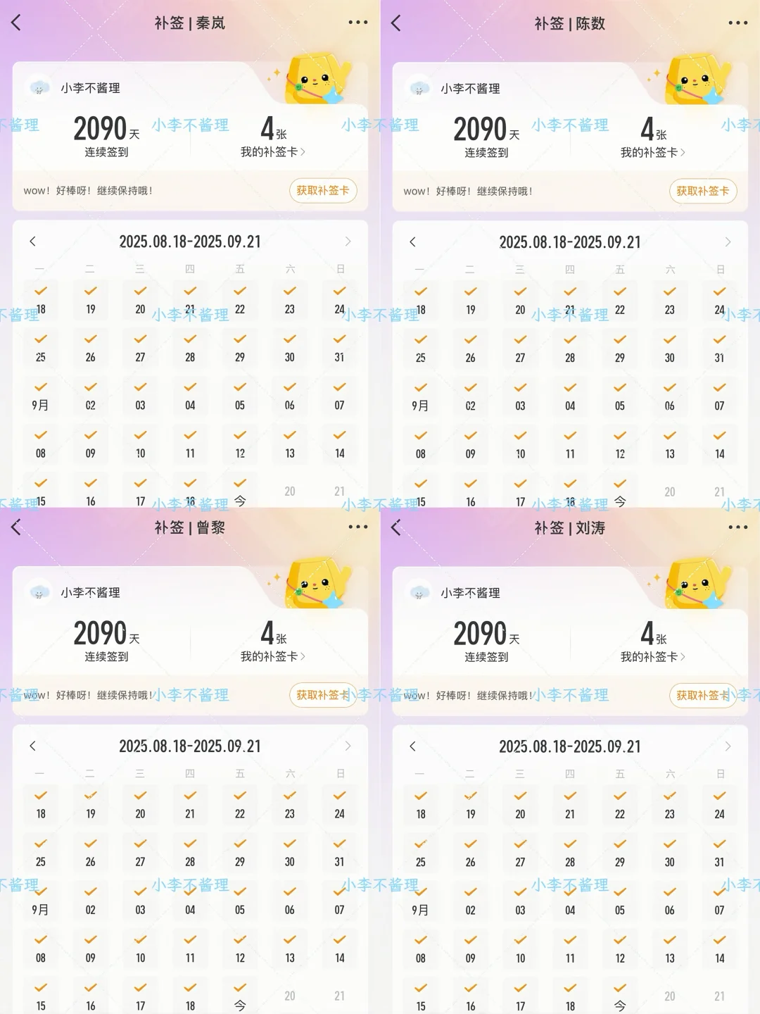微博超话代签