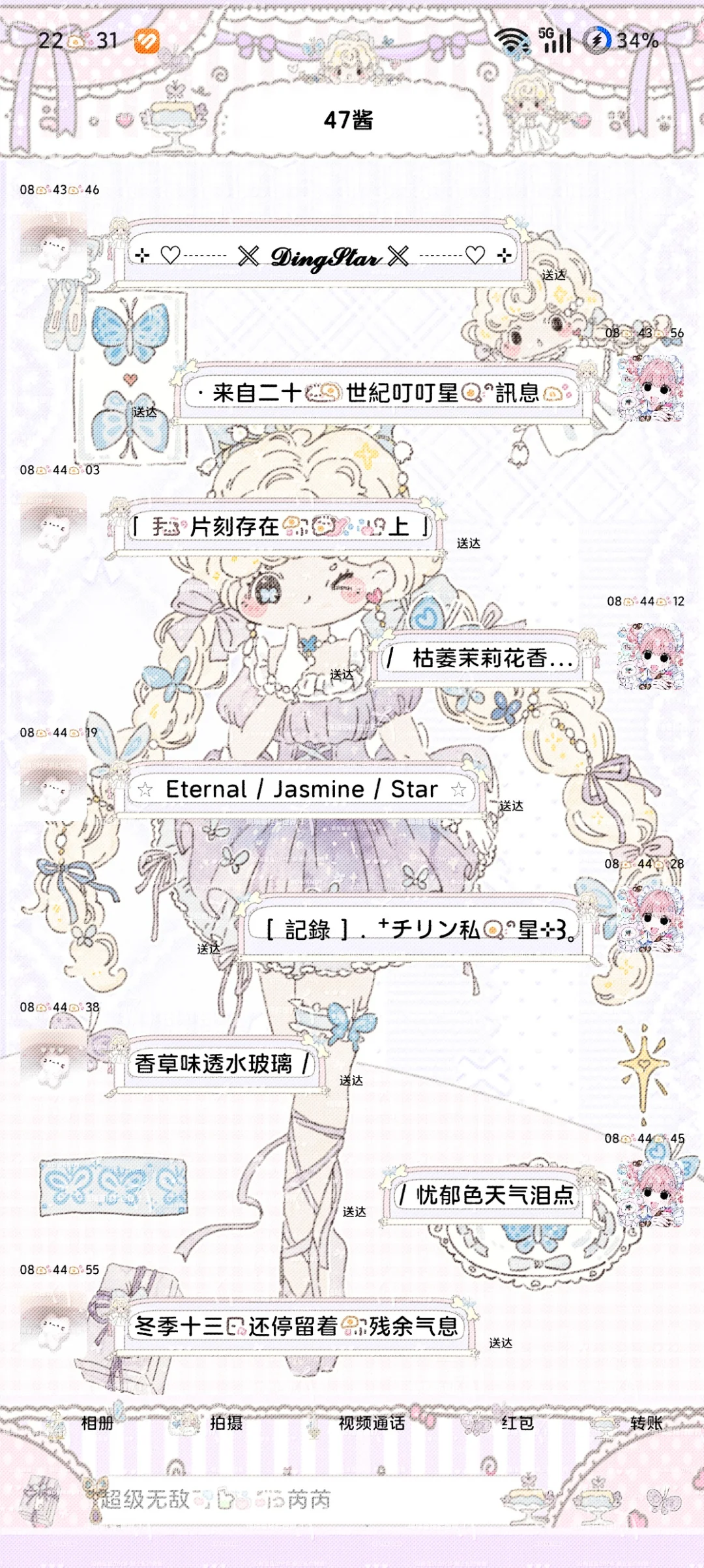 记录贴