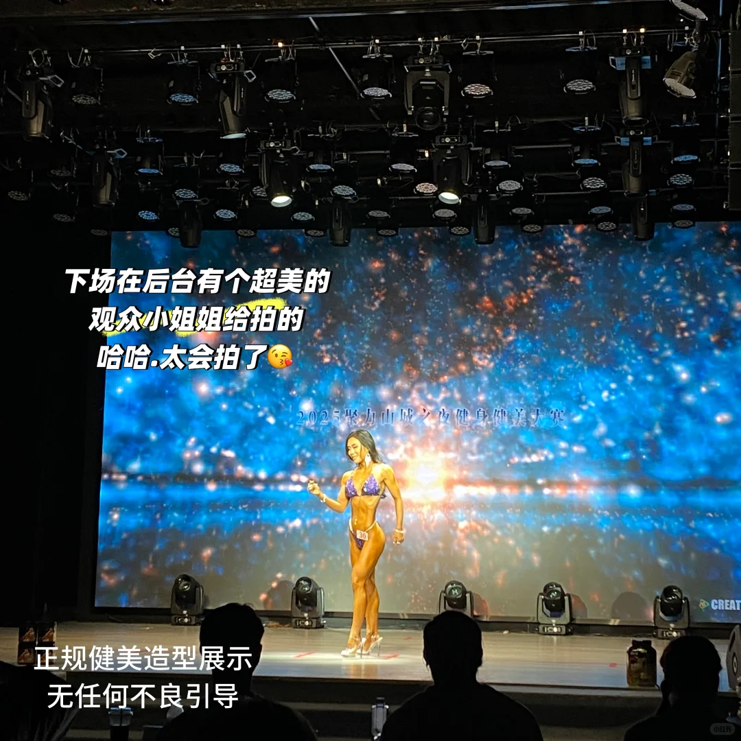 提前适应舞台