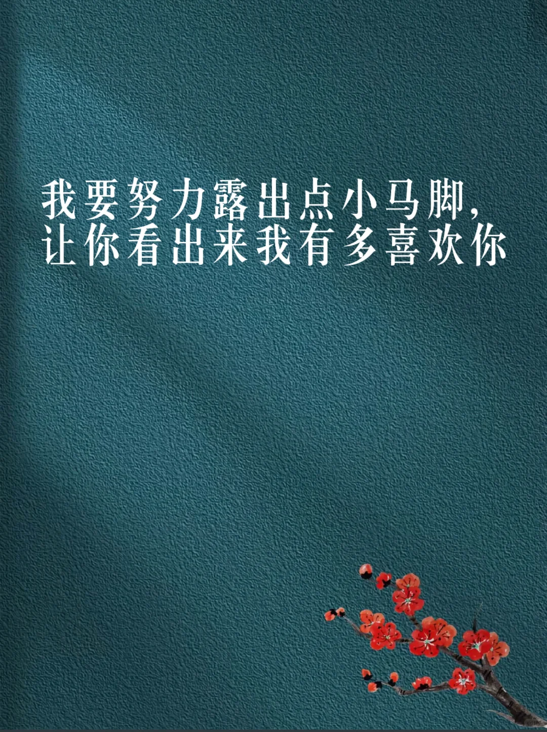 宝，你得学会多跟他擦💥