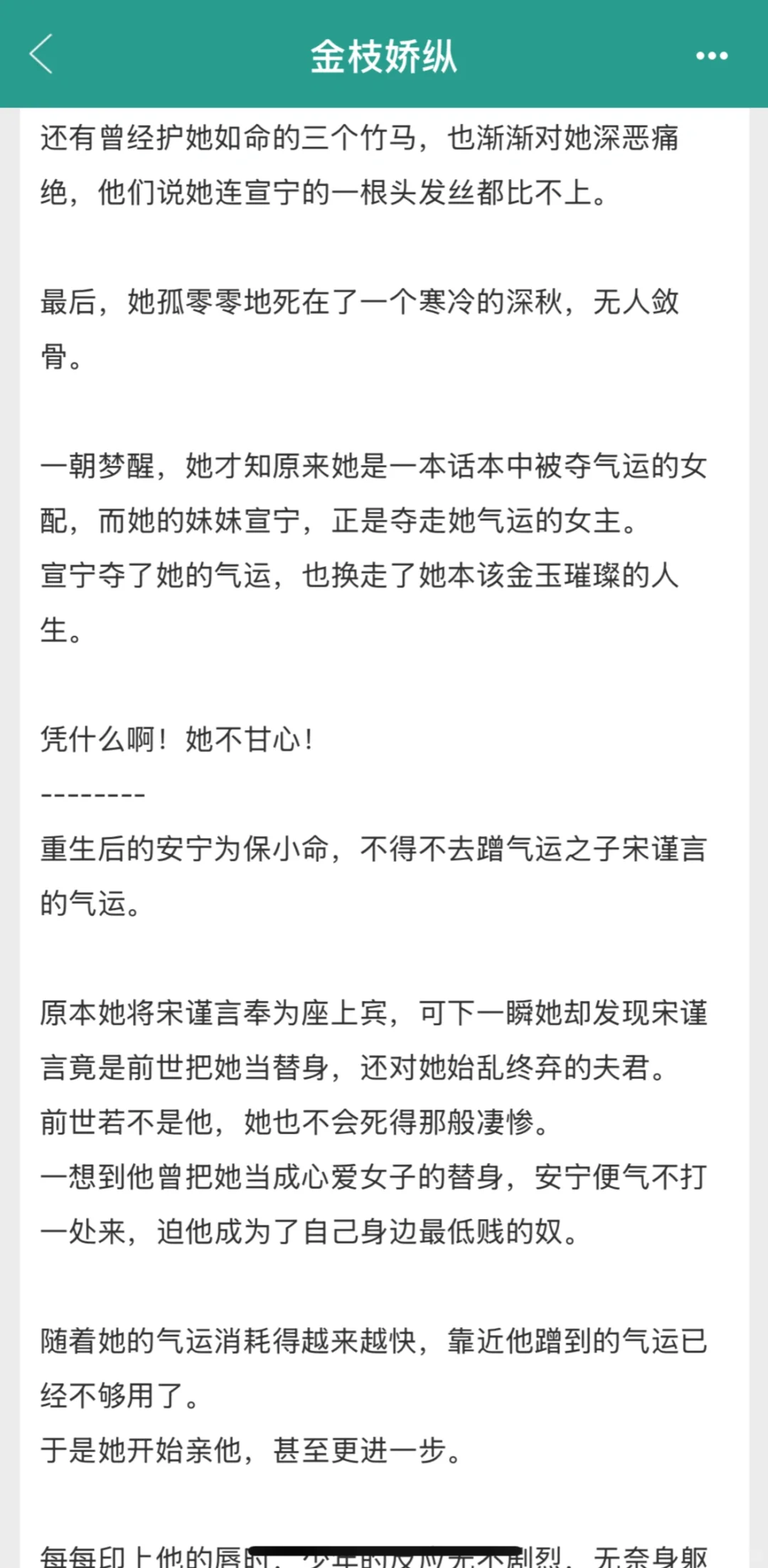 丰腴漂亮小娇娇vs阴湿禁欲大佬，好香日常…