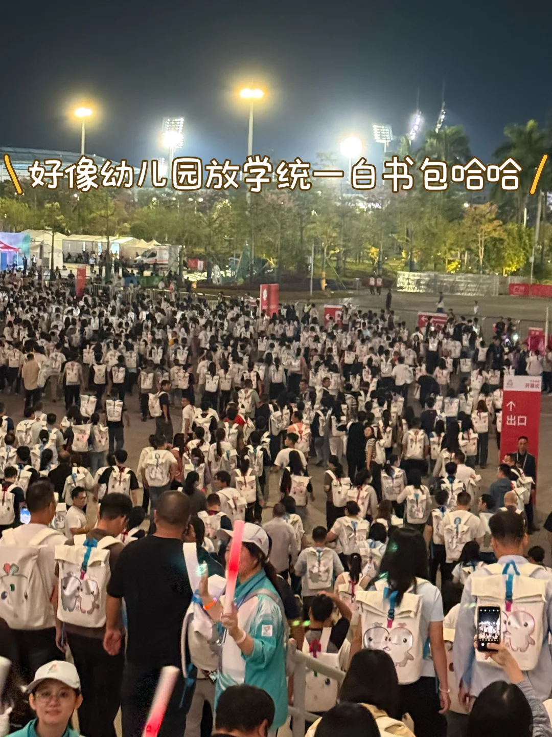 记全运会📝