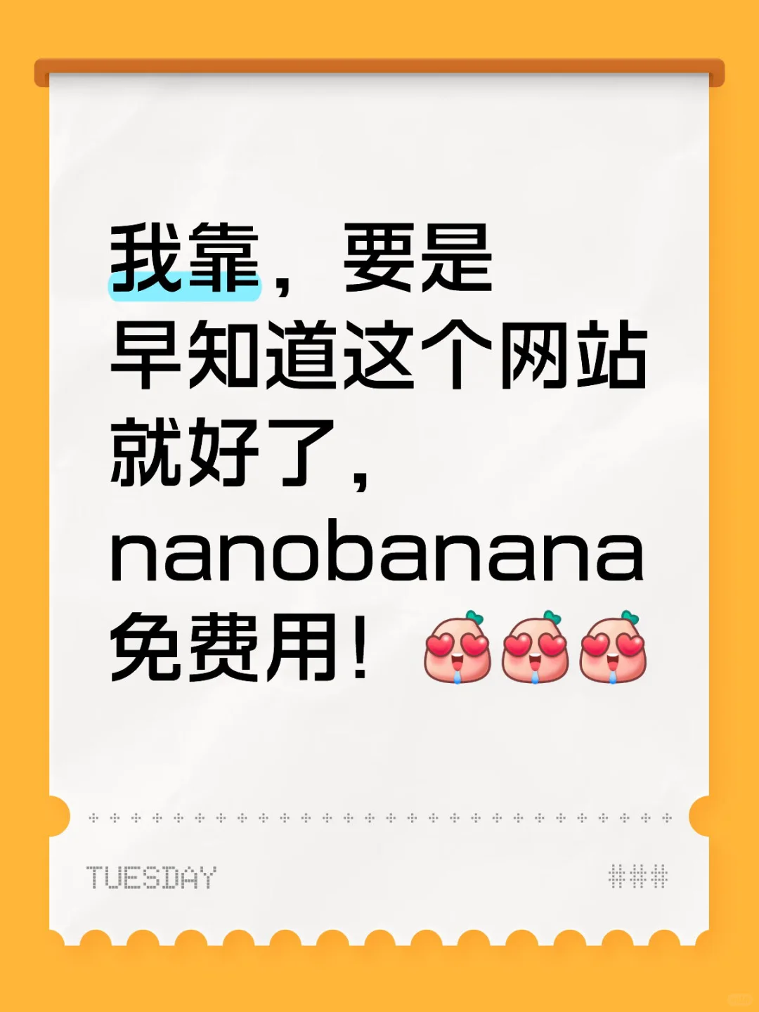 家人们快冲！