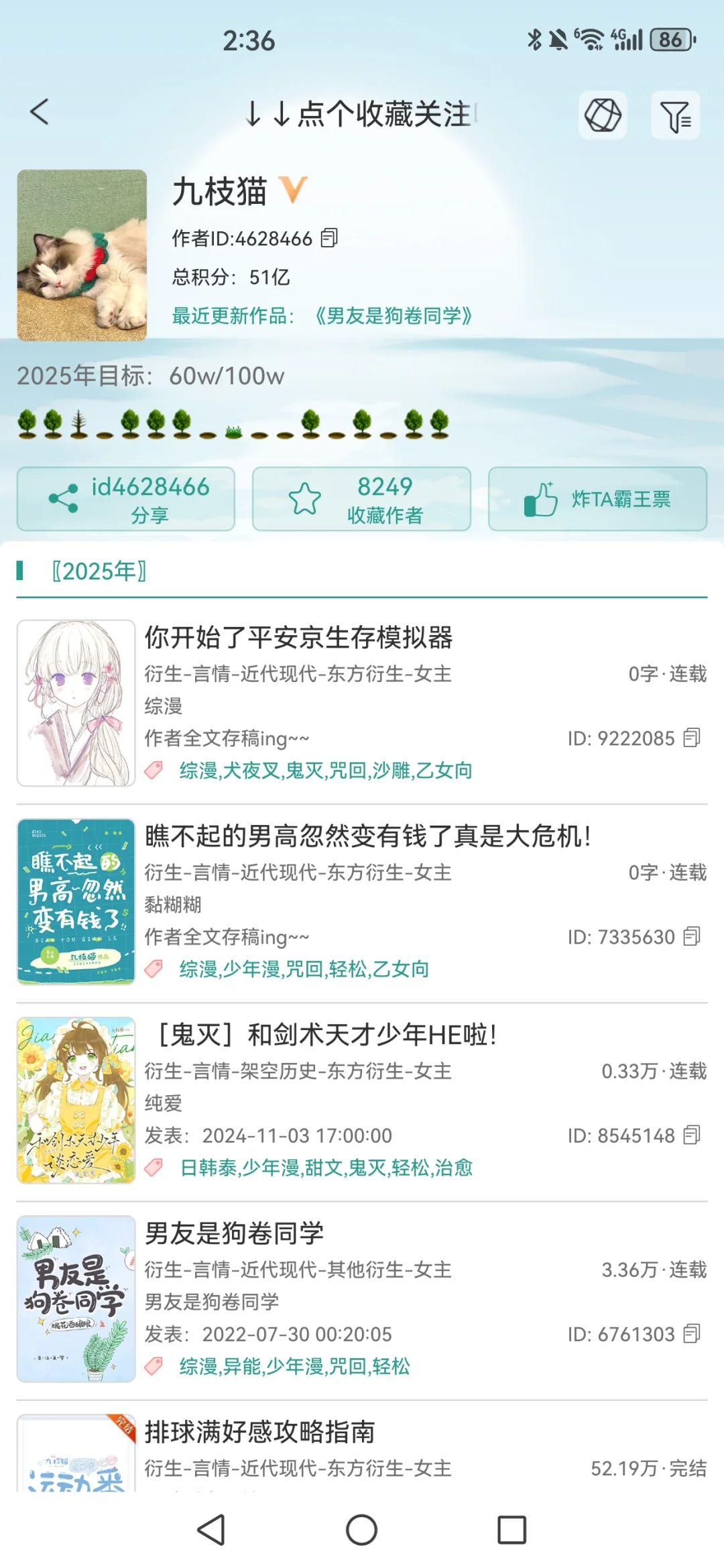 爱看女嬷文的必看作者合集