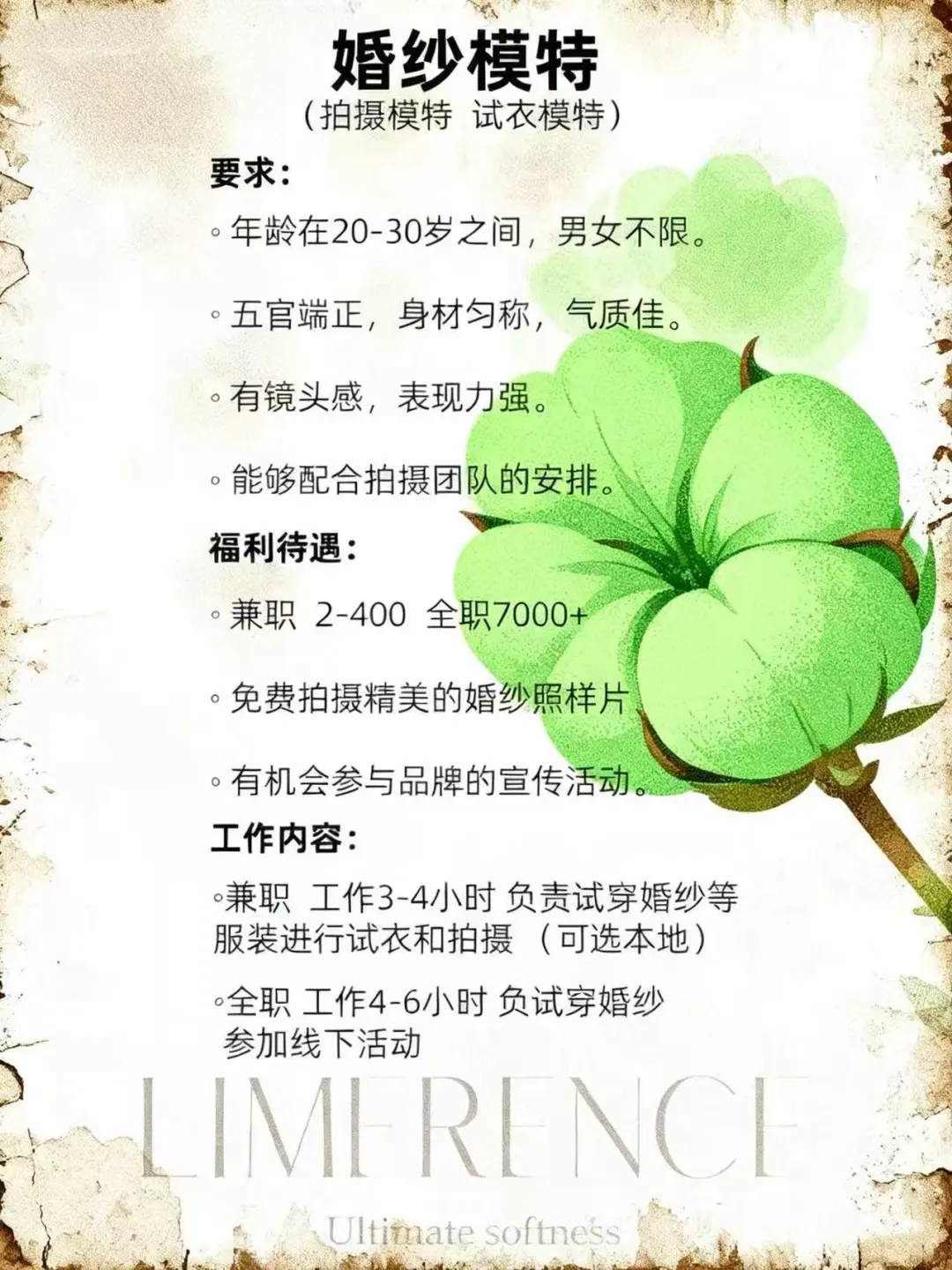 模特在线等！