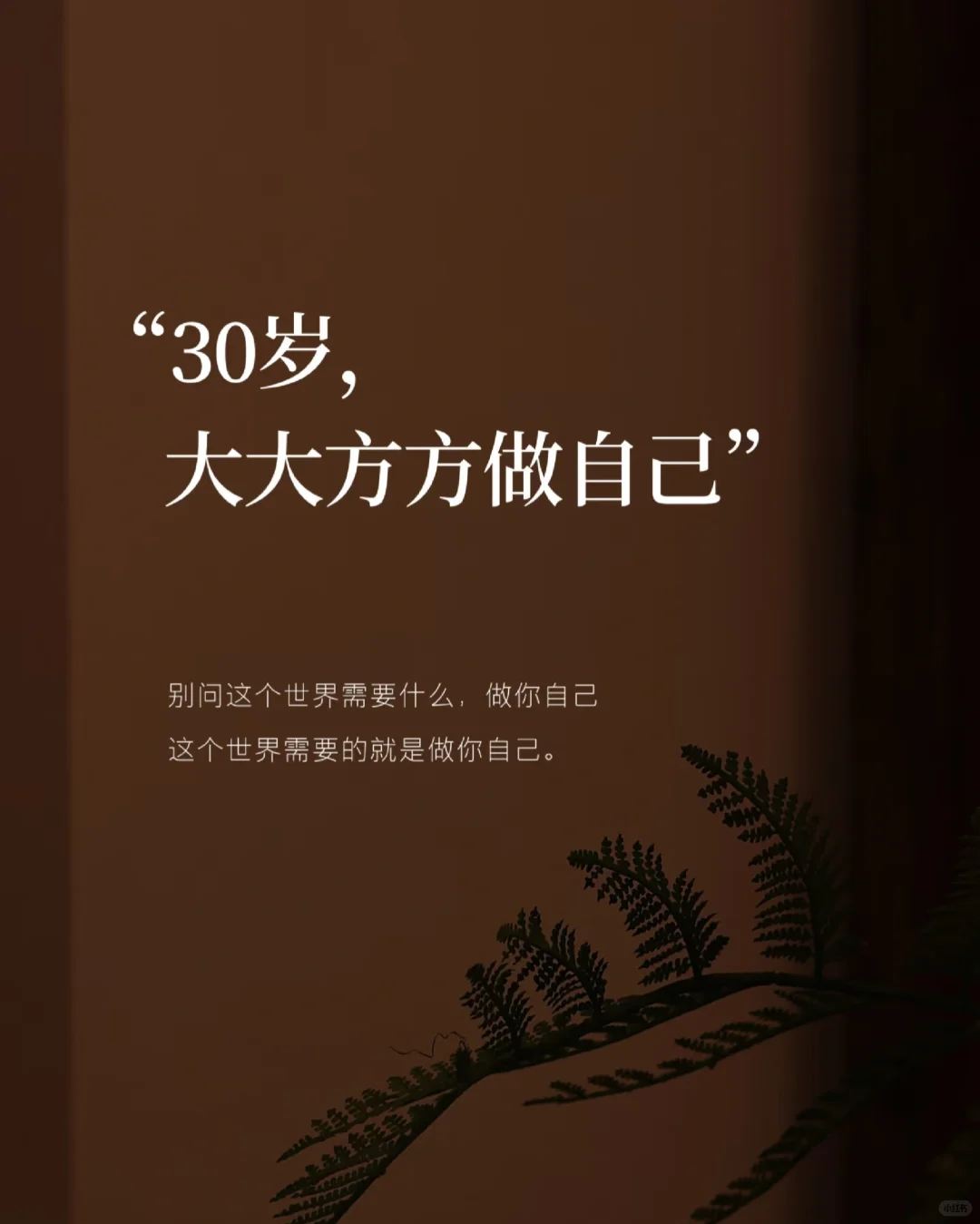 三十岁＋的女性就该被淘汰？