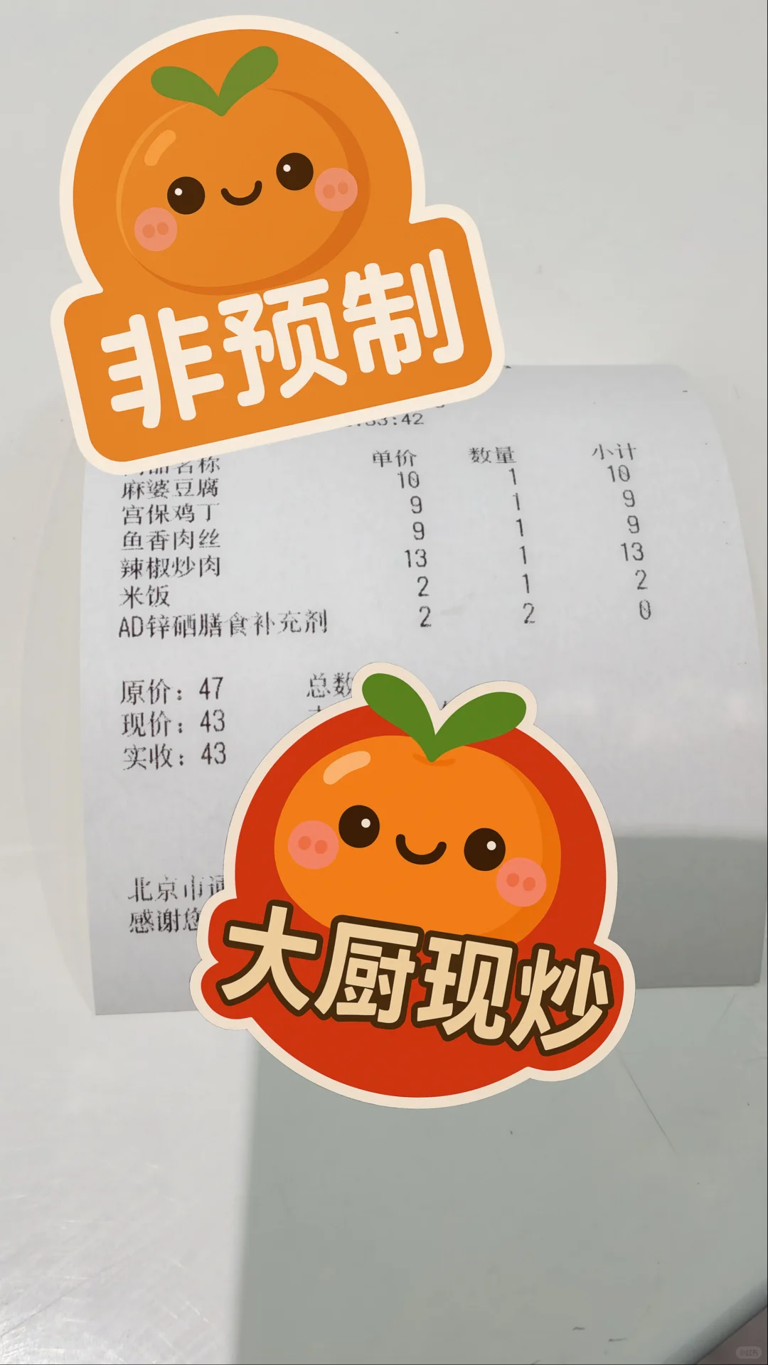 经济实惠～好吃不贵