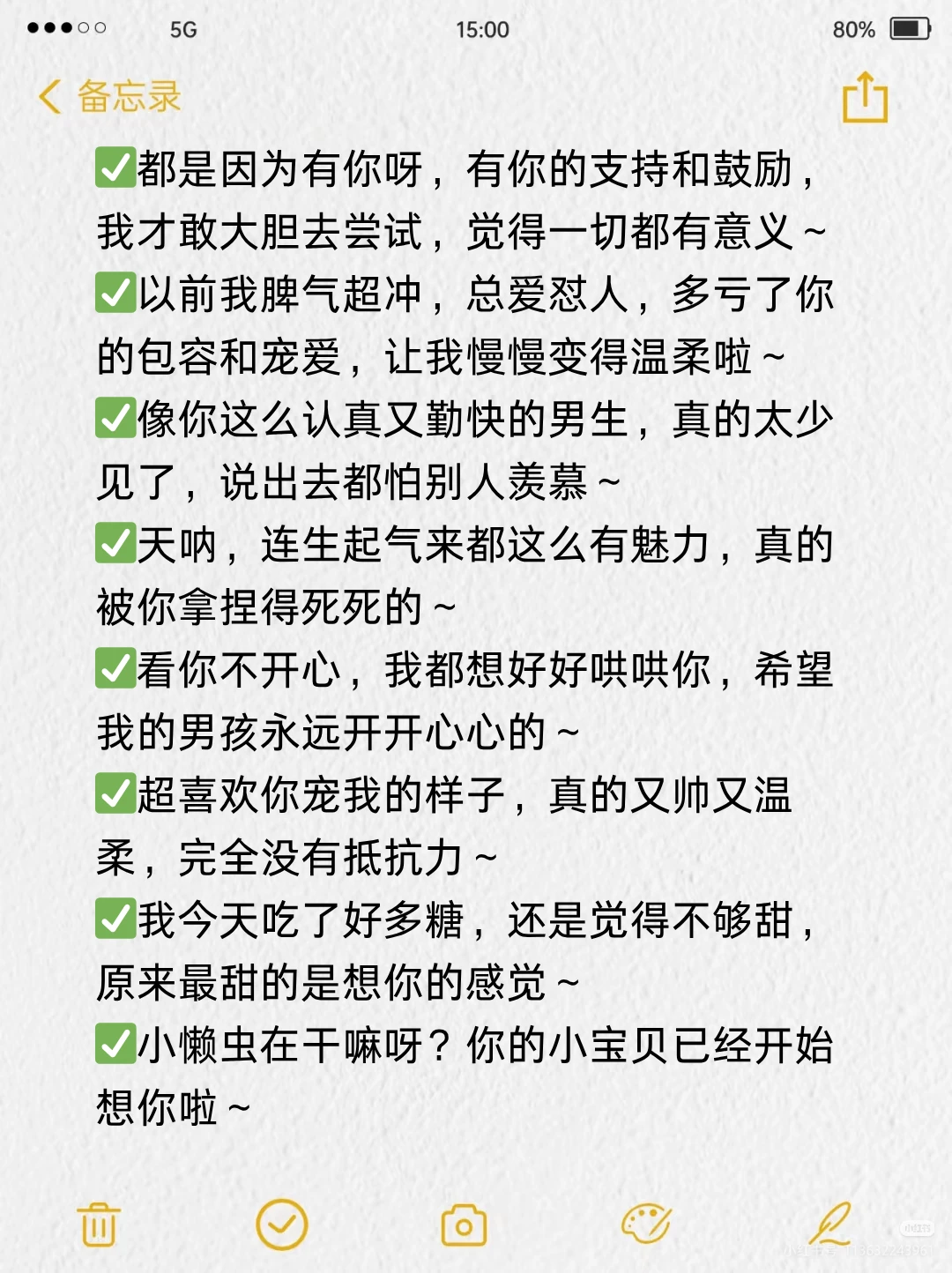 怎么撩汉？