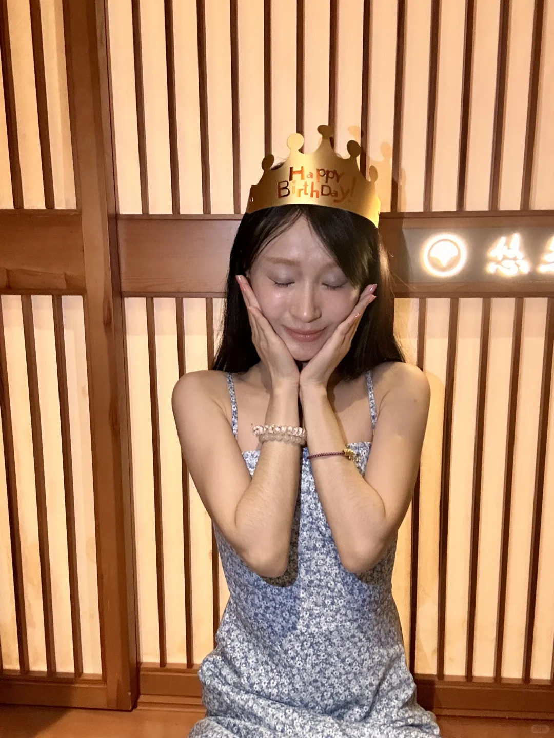 提前的生日