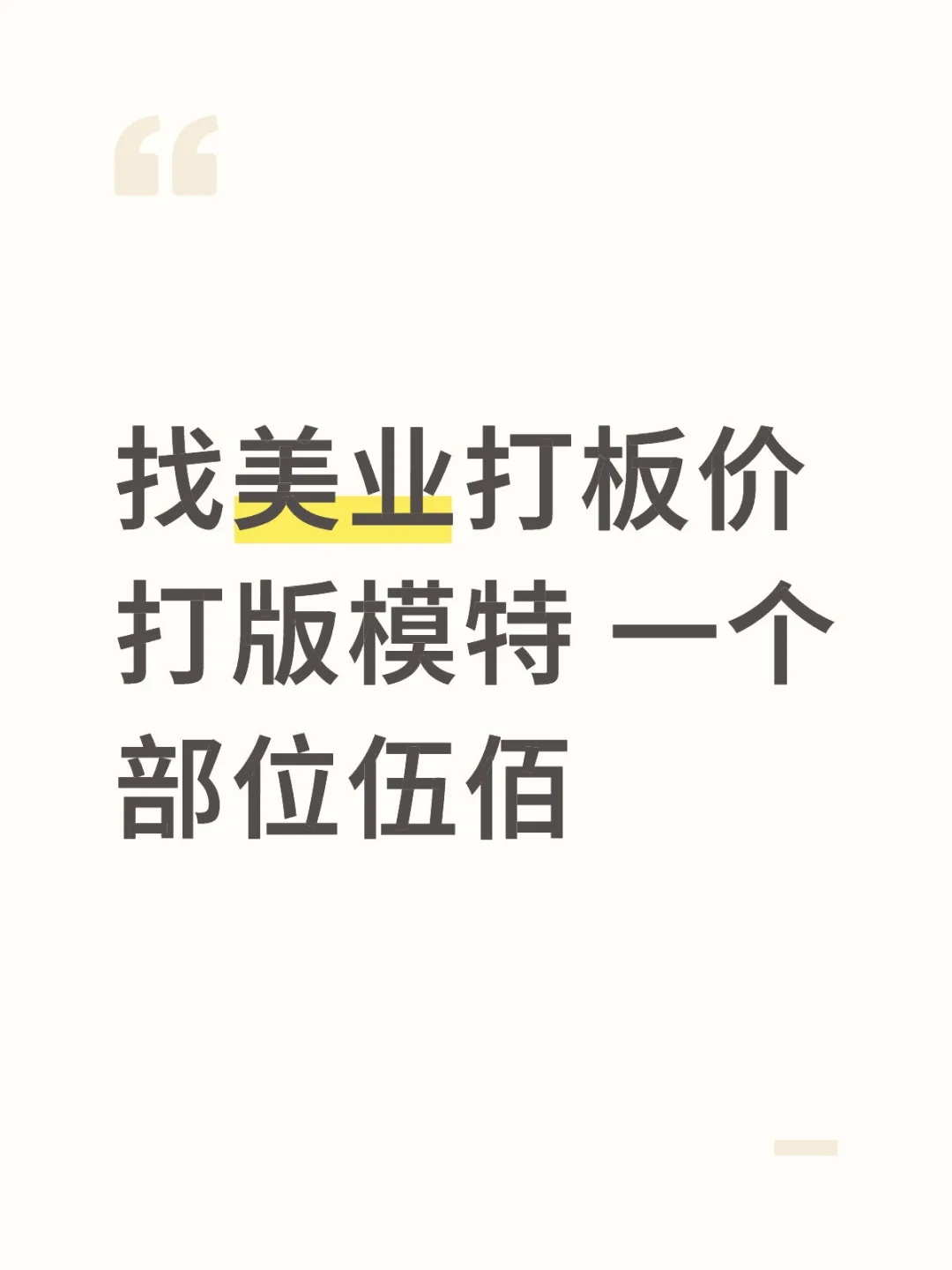 差人 快来呀