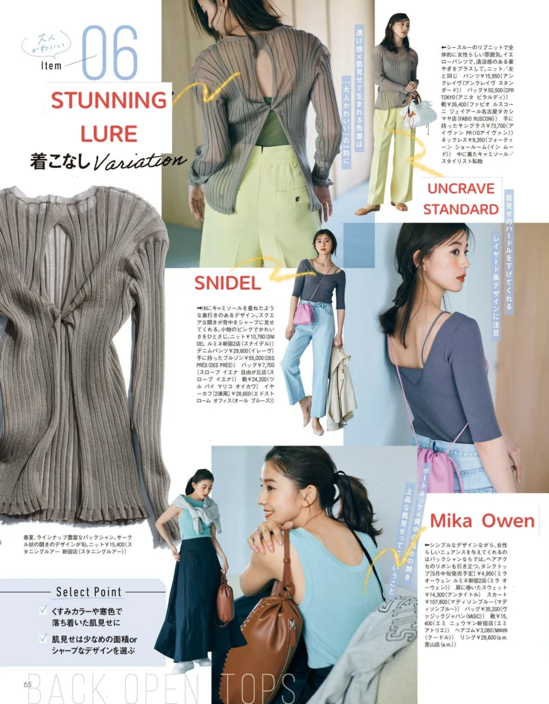 35+我跟日杂学穿搭|成熟女性日常通勤搭配