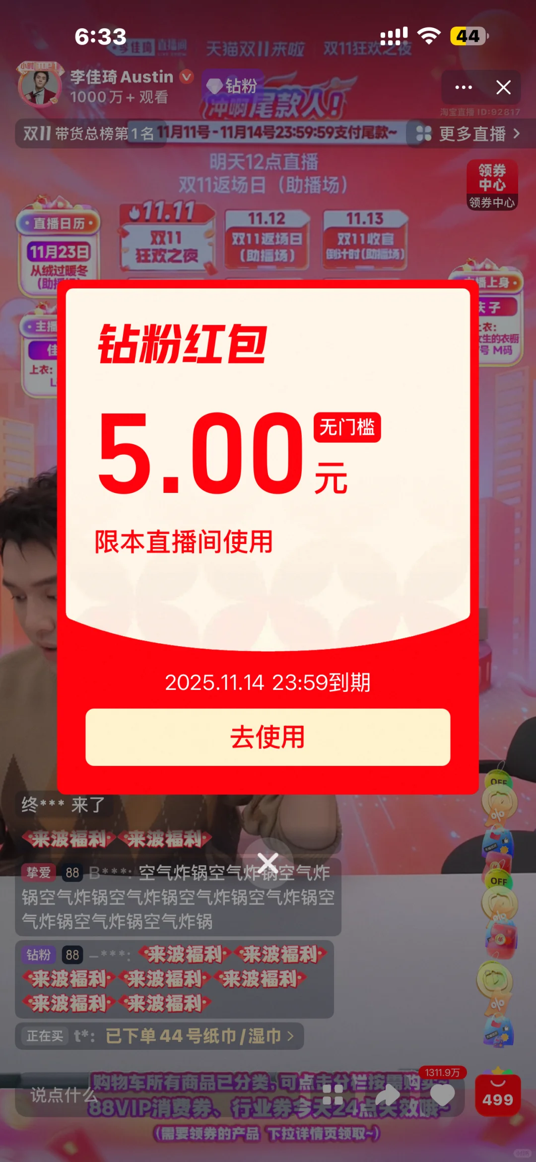 猝不及防，