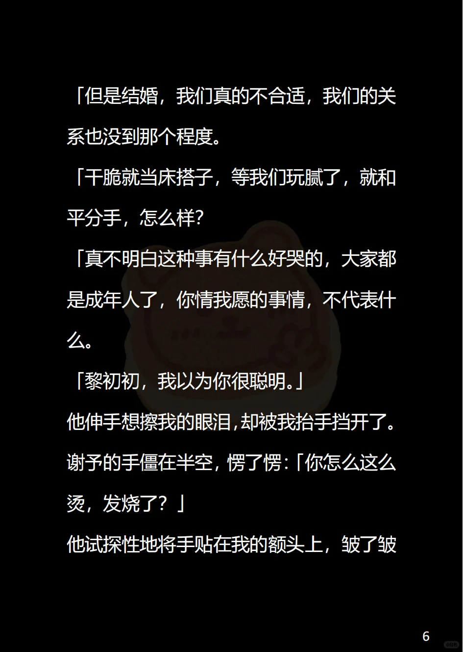 克拉瓦解