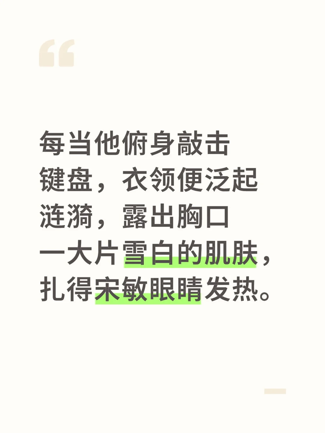 夜会（四）