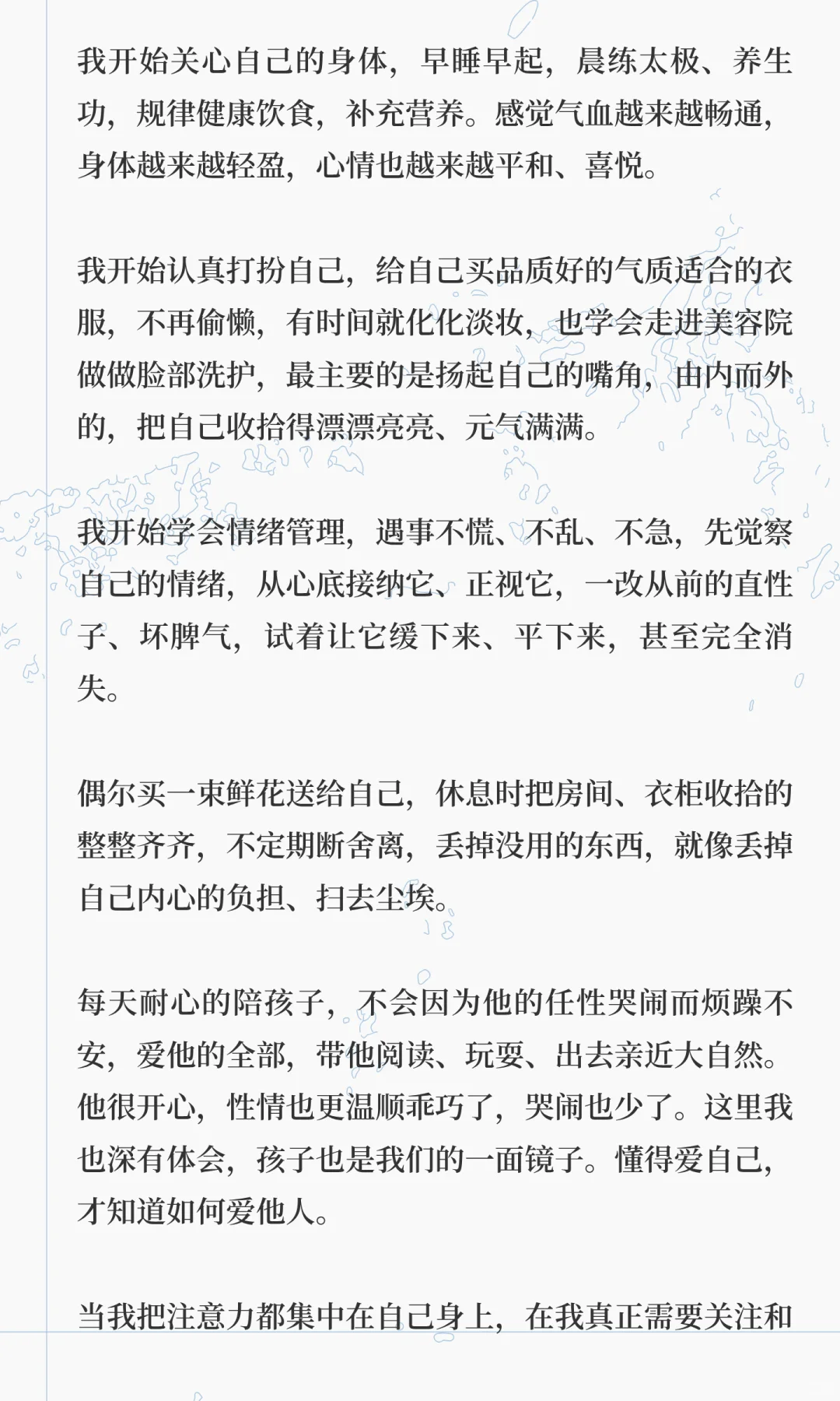35岁 我觉醒了