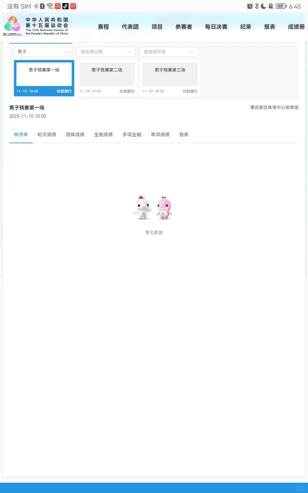 到底想干嘛