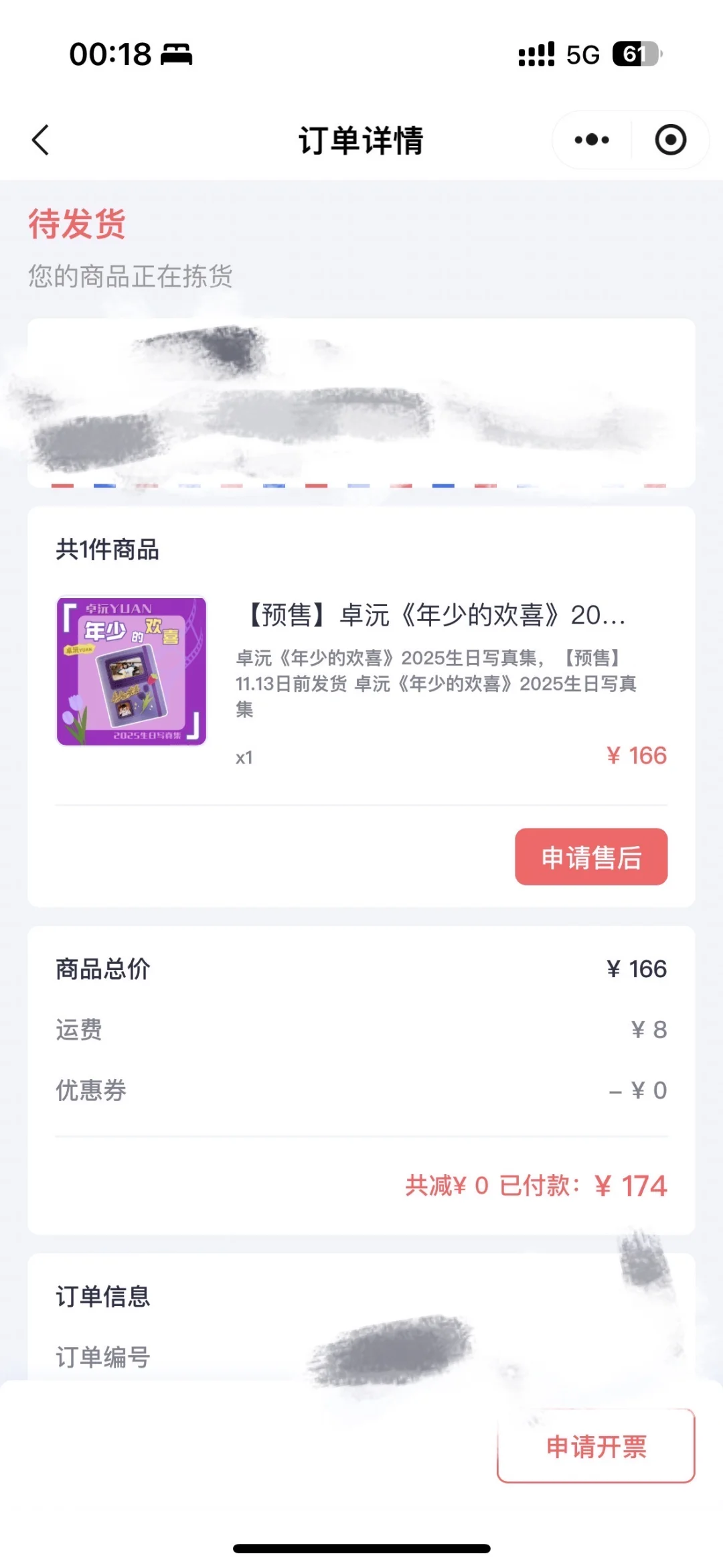 这还说啥