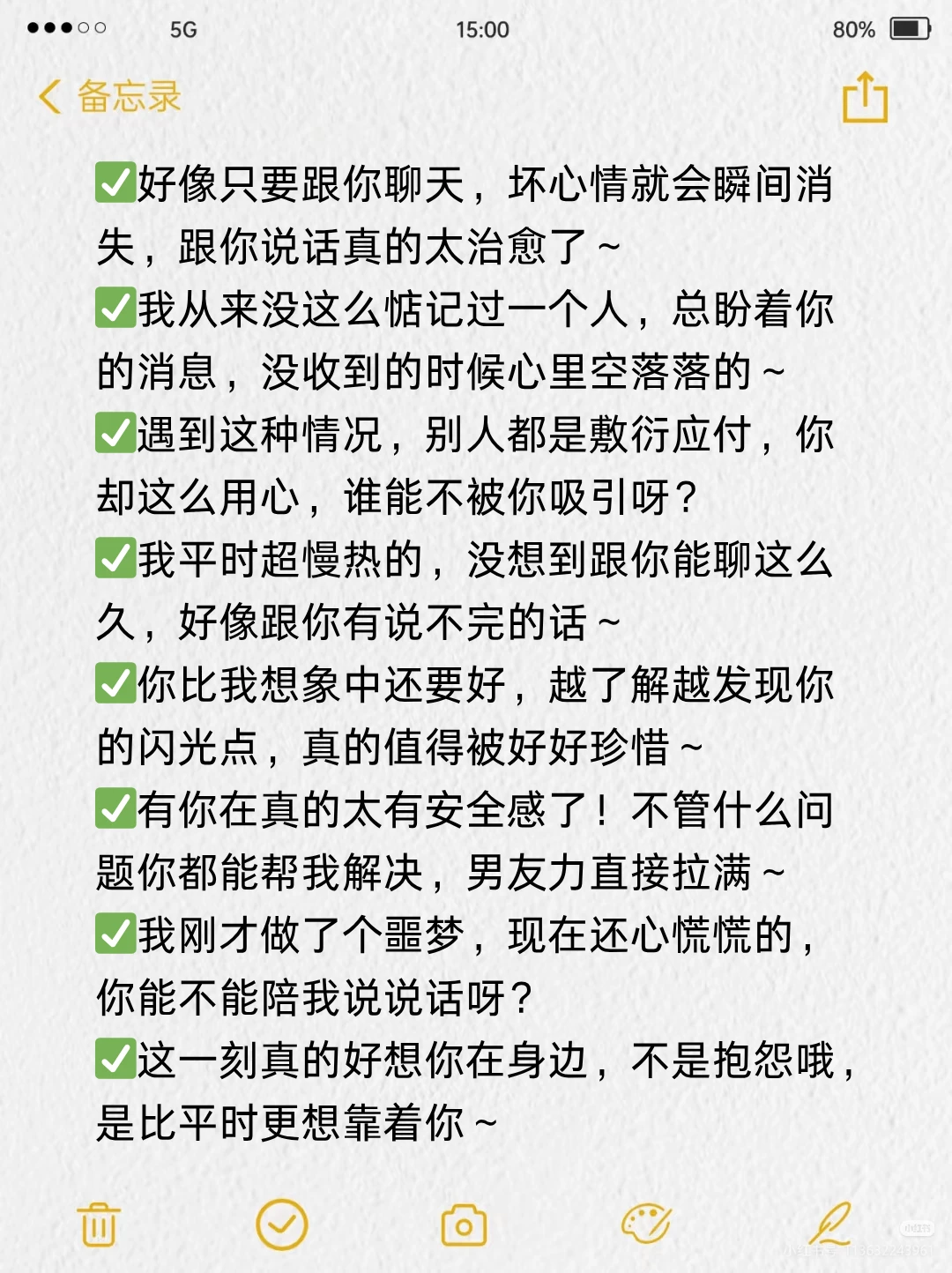 怎么撩汉？