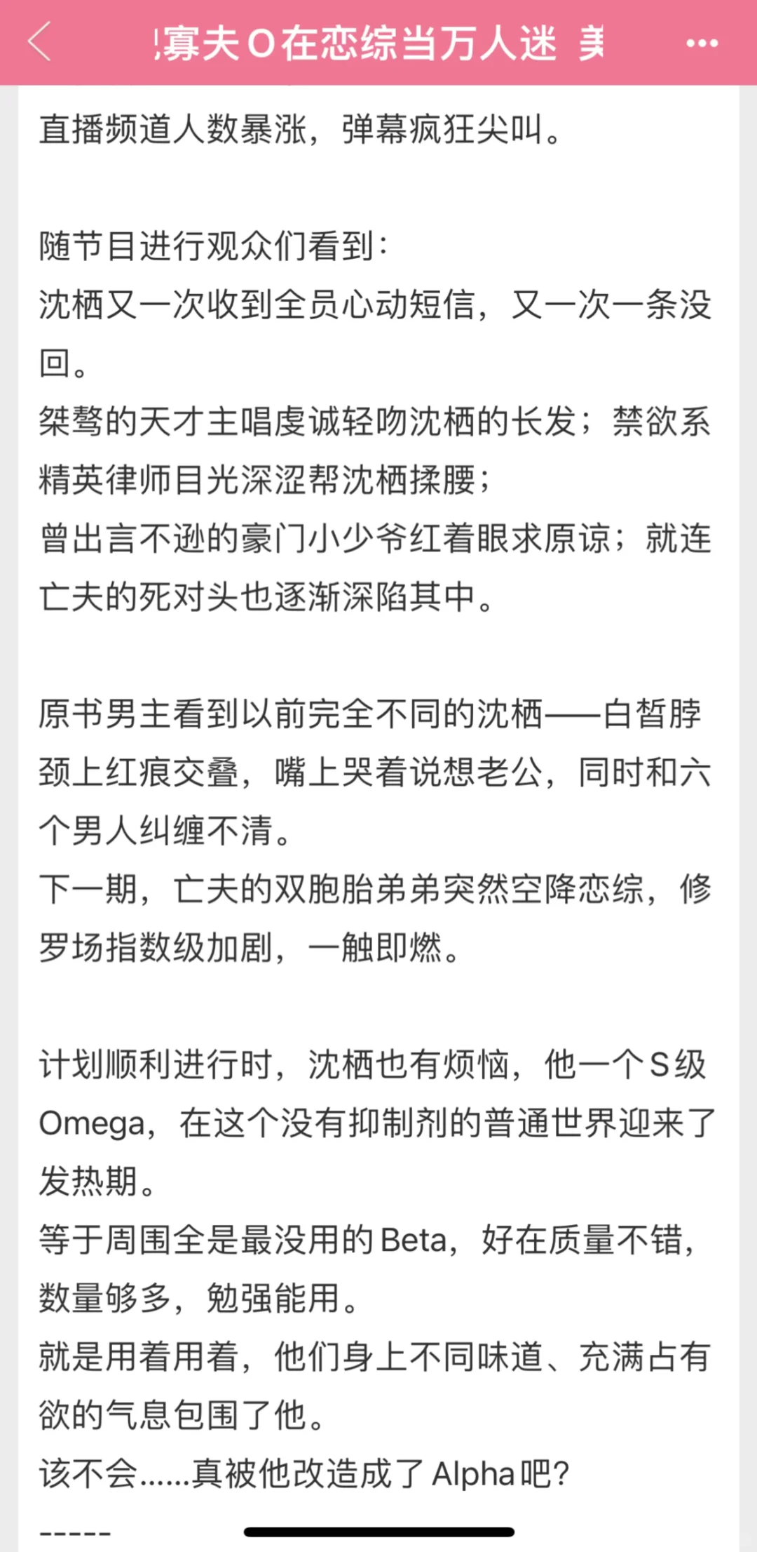 嬷欲爽🥵漂亮宝宝亖一个老公无数老公吻上来