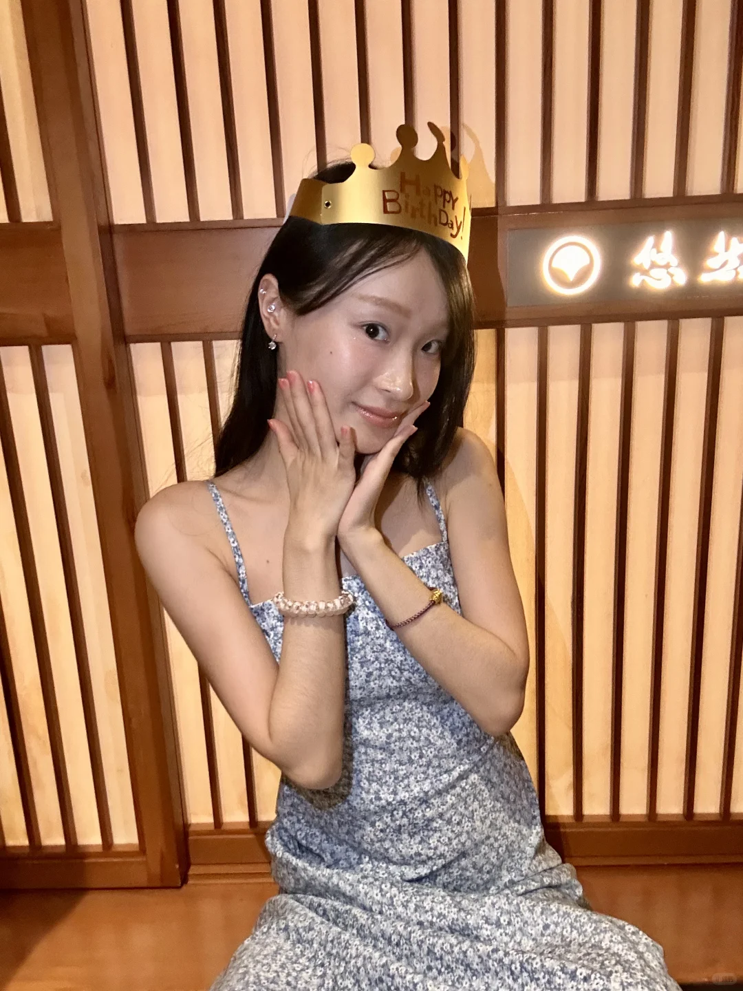 提前的生日