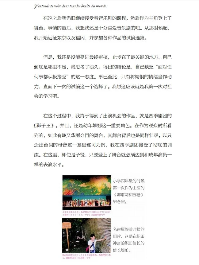 樱花亲口为你讲述属于她的童年故事