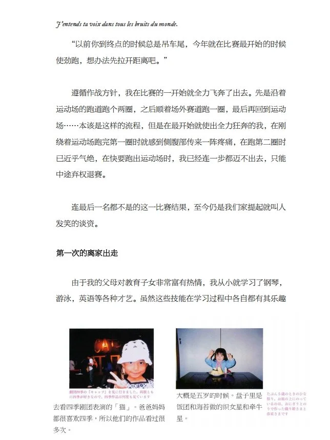 樱花亲口为你讲述属于她的童年故事
