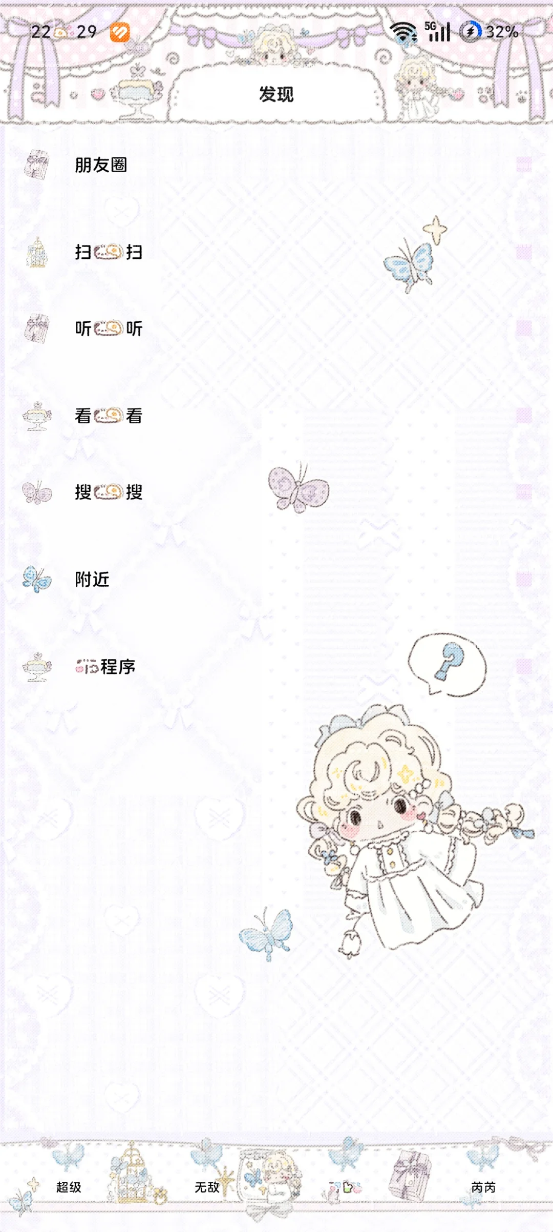 记录贴