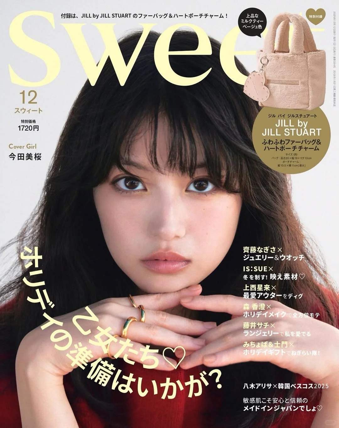 美樱？富美？村花？傻傻分不清楚