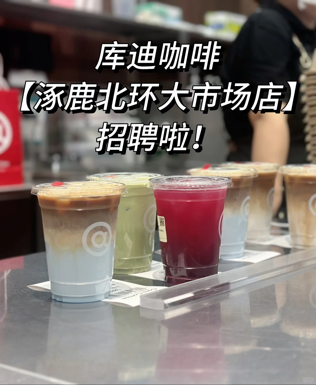 涿鹿的宝子们找工作吗？！☕️