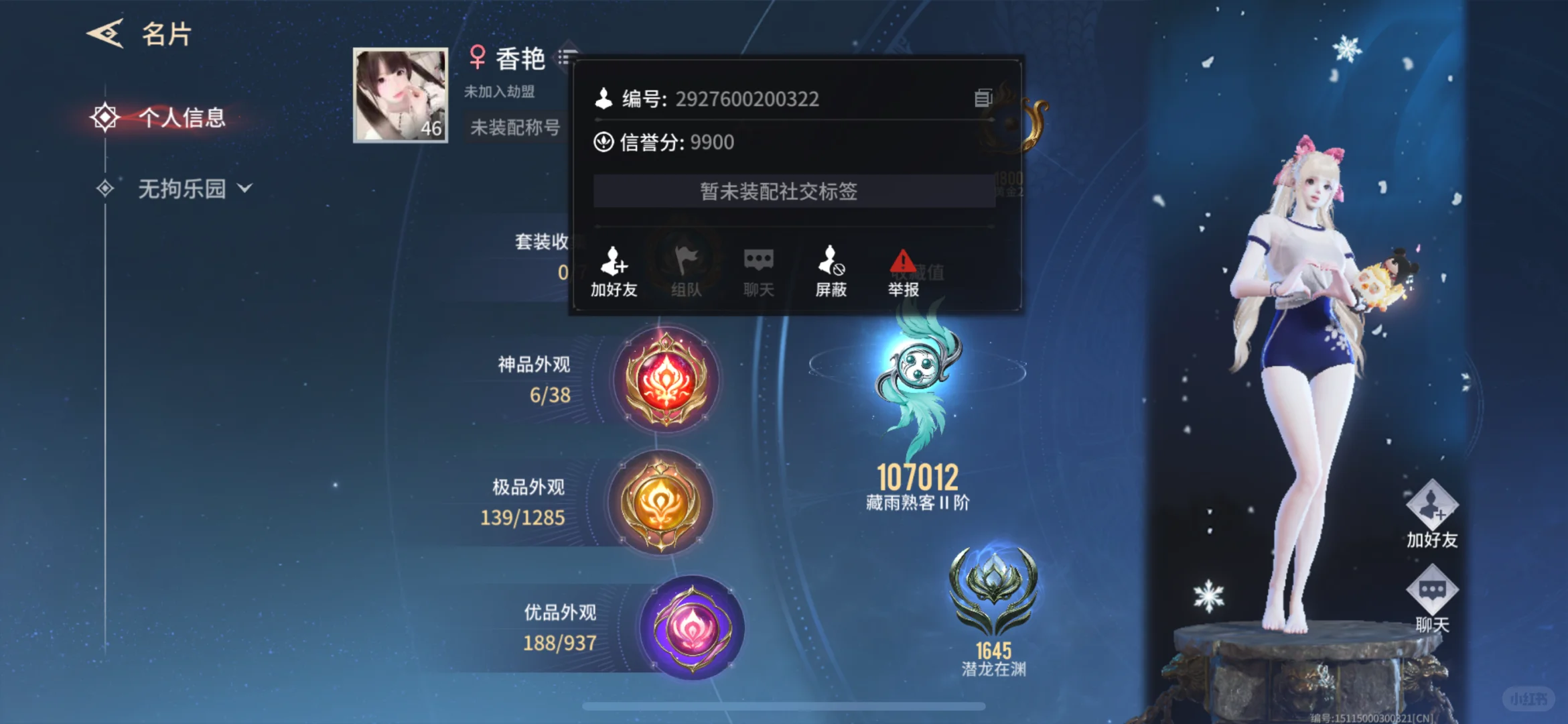 🆔香艳 黑了