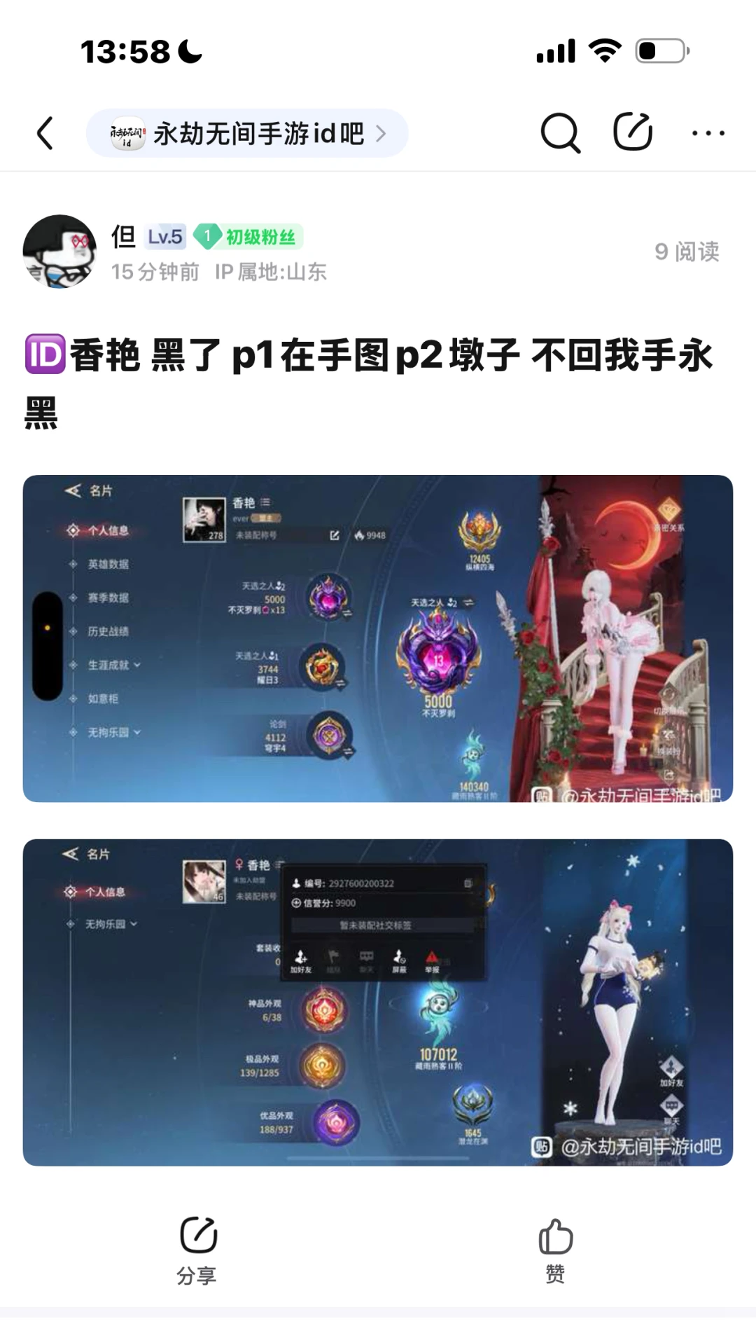 🆔香艳 黑了