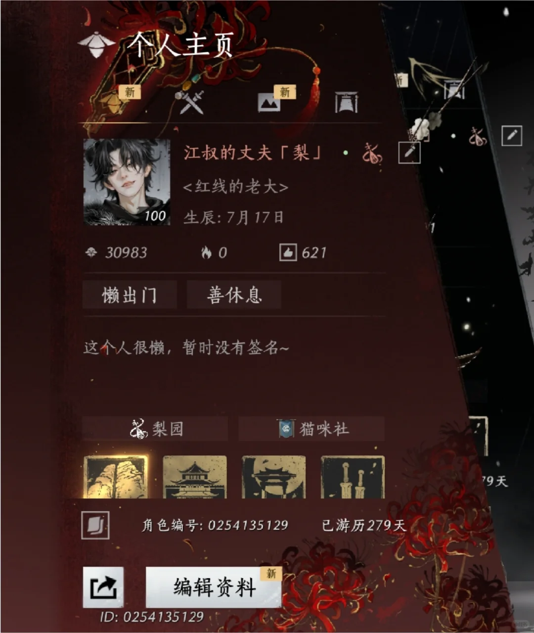 咋没人取这个艺名