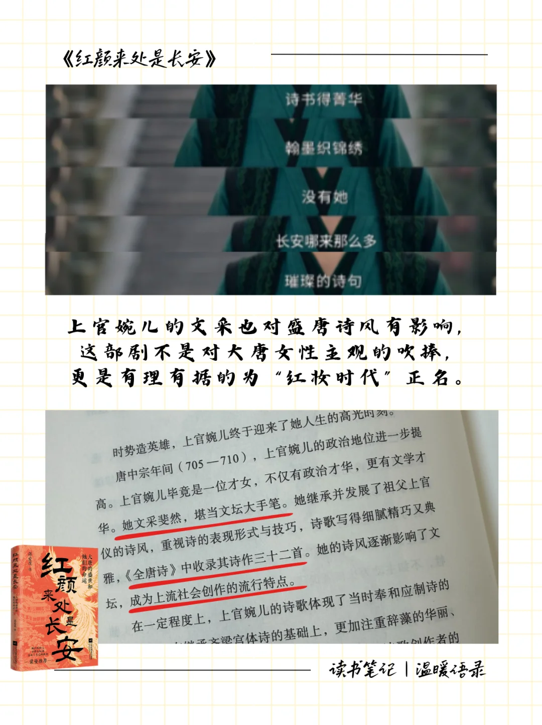 《唐诡》编剧的媚眼差点儿抛给瞎子看！