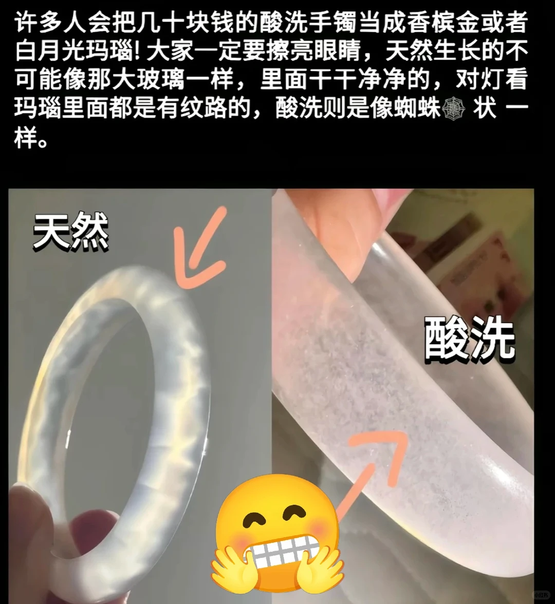 玛瑙手镯避雷血泪史｜这3种再美也别买！