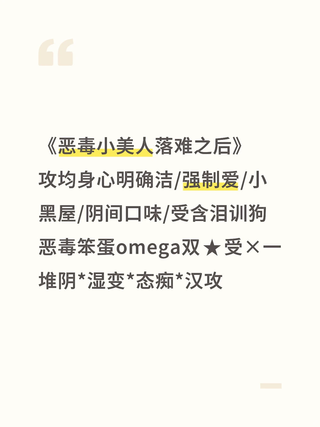一篇偏重口的阴间嬷嬷风攻洁文