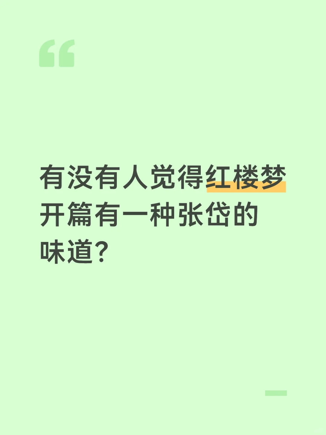 尤其第一段