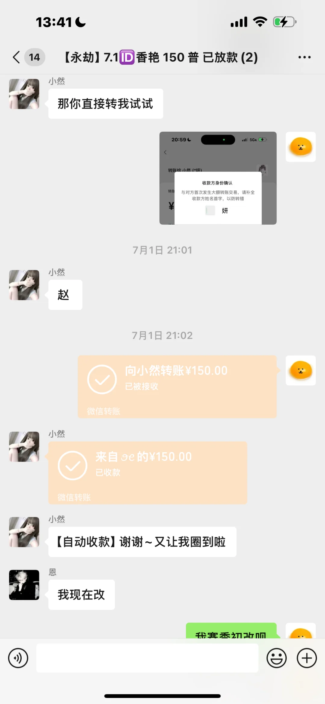 🆔香艳 黑了