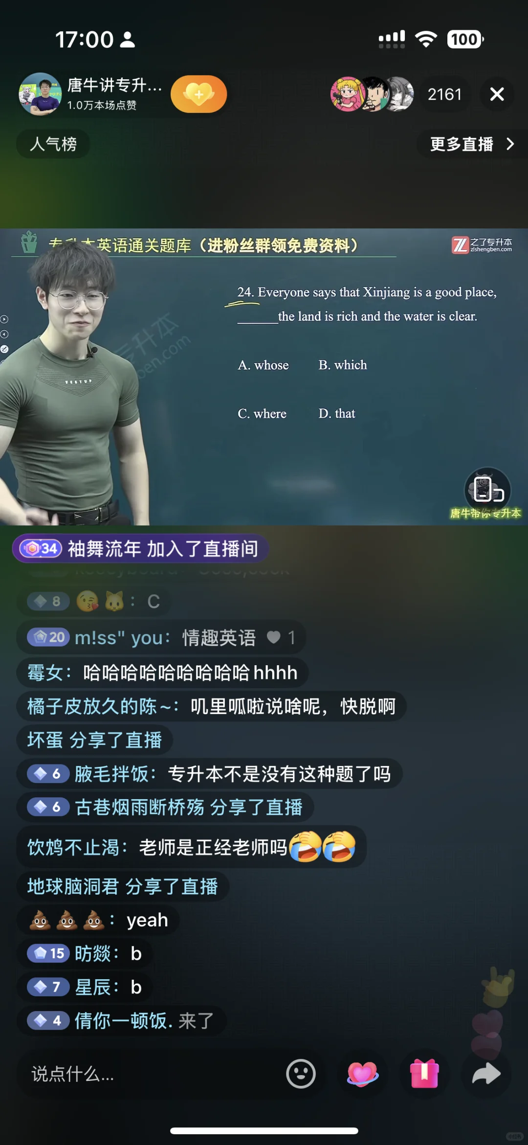 我刷到了什么
