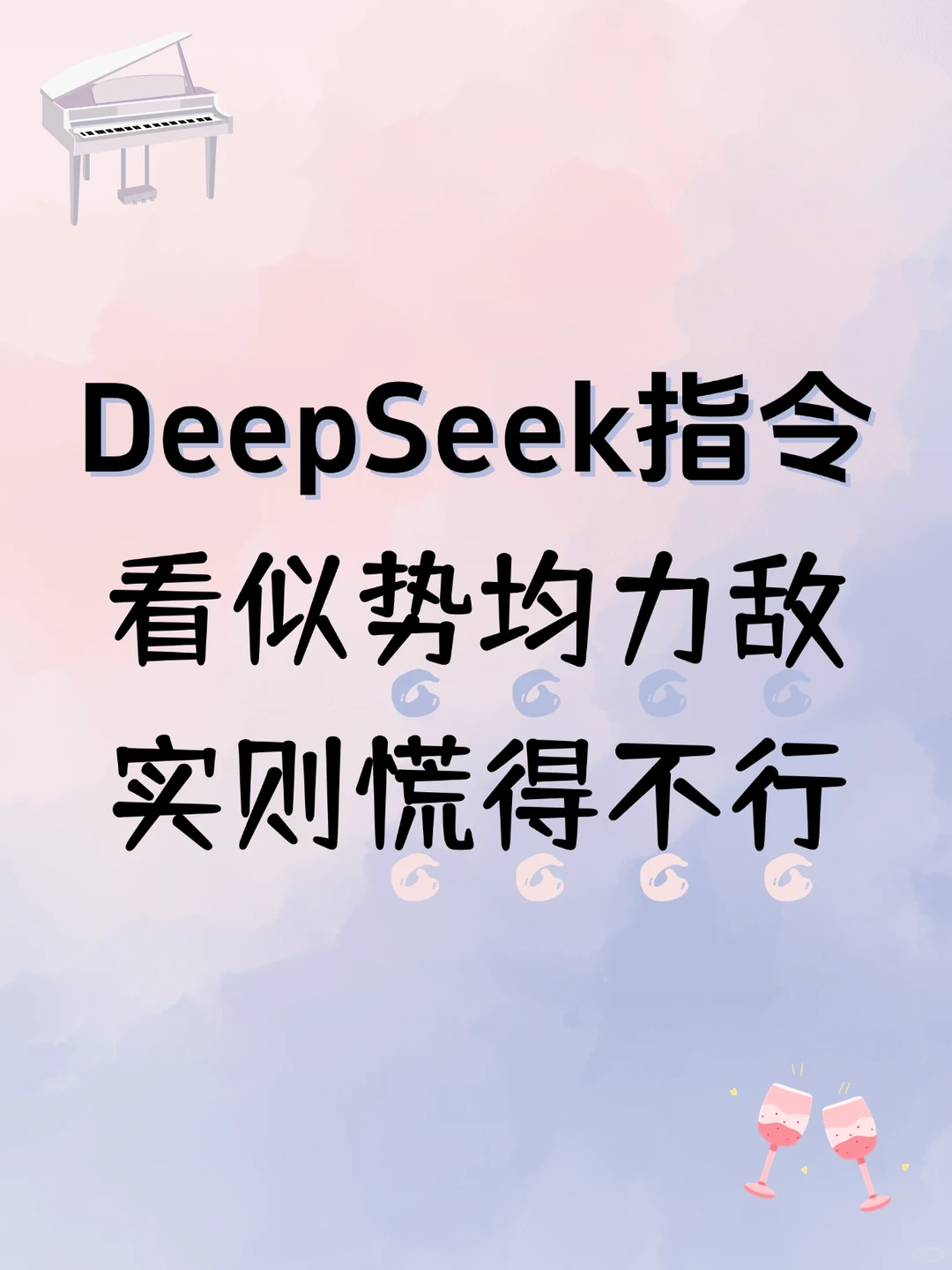 暧昧高手x暧昧小白 | 醉倒在一次次的试探里