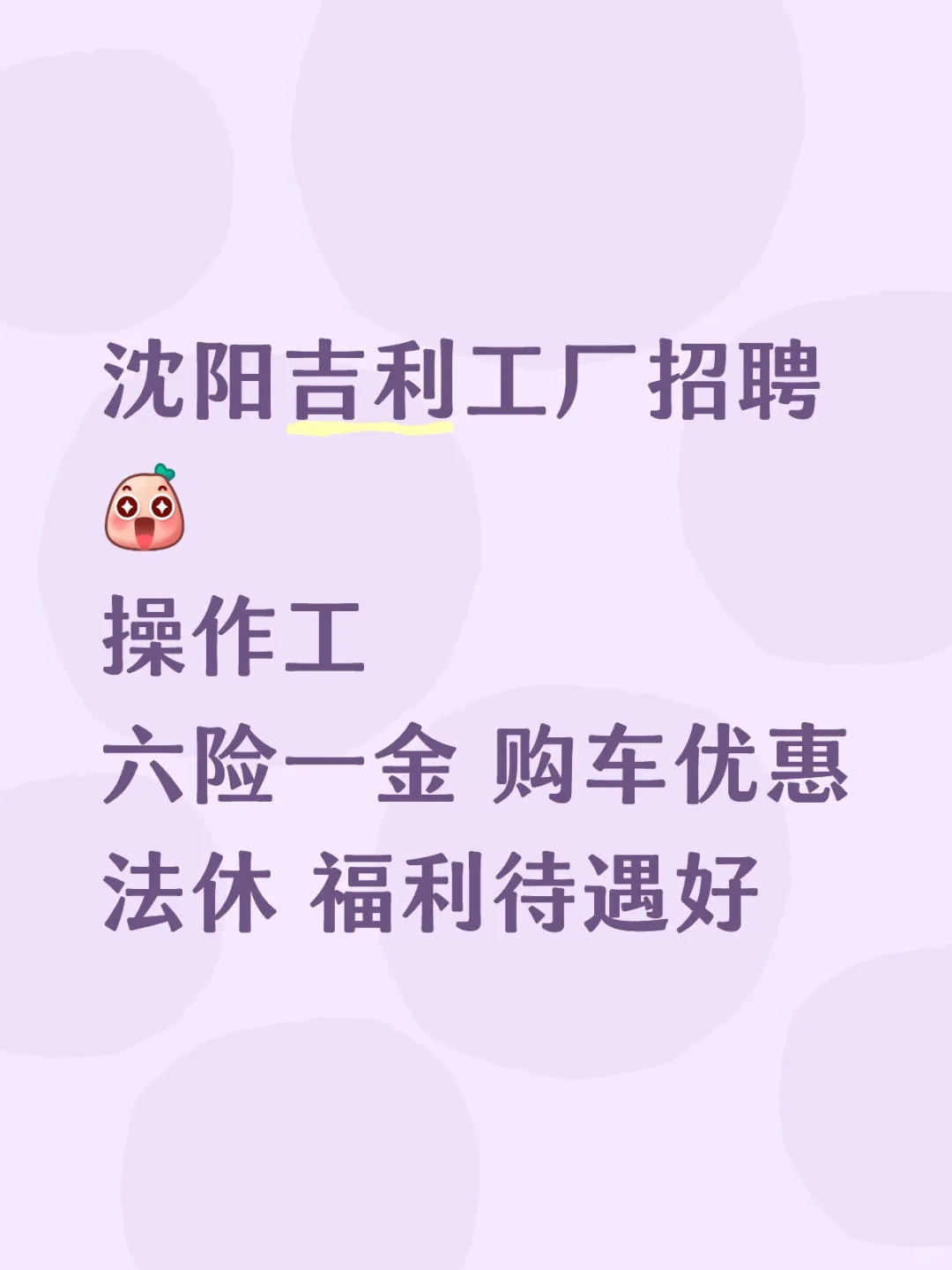 福利多多