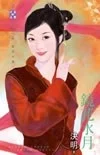 仙气谪仙男主和妖娆妩媚妖女 古早台言