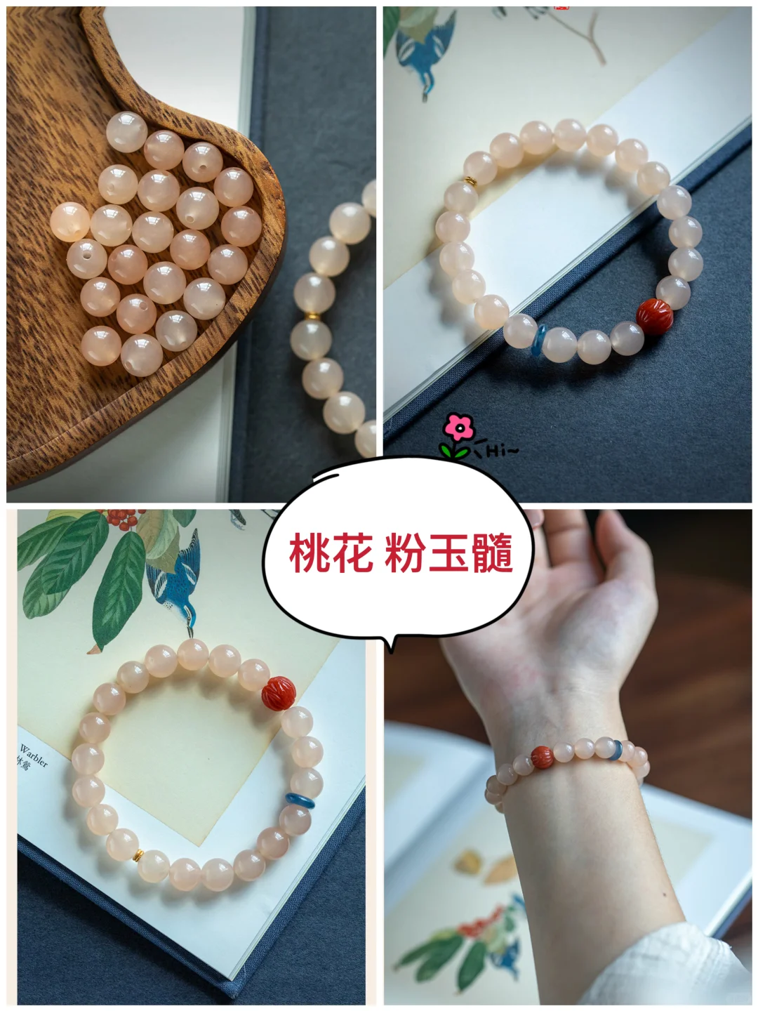 心心念的，新中式”粉桃花