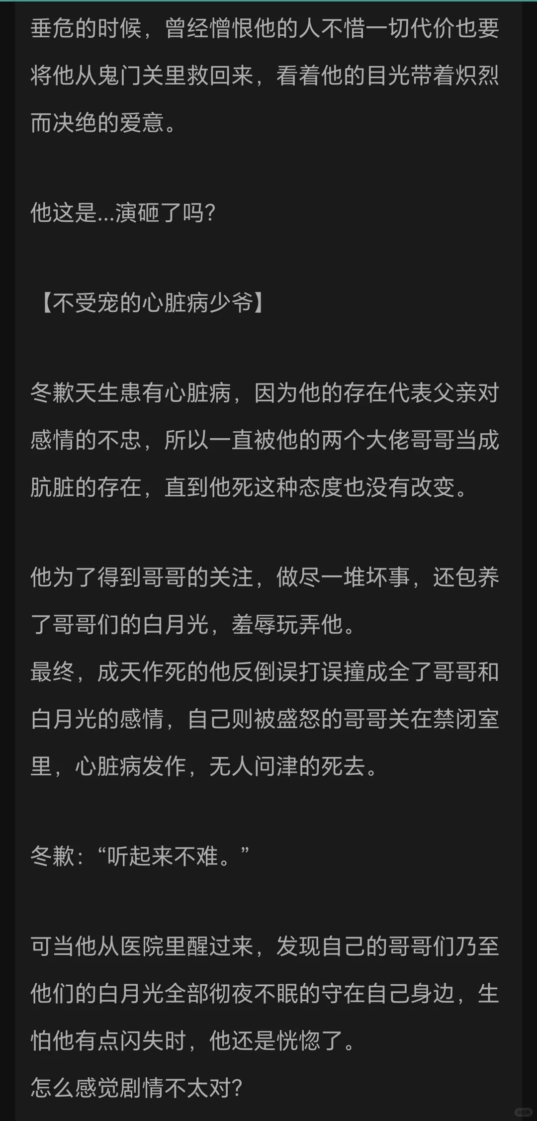 快穿+万人迷绶+酸爽狗血虐+火葬场+修罗场